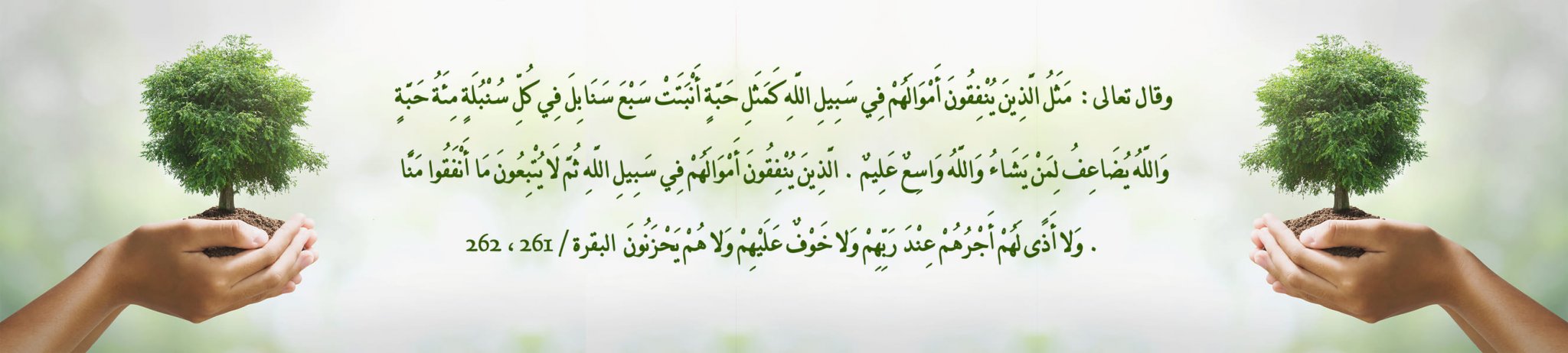 جمعية الزواج السعيد برابغ